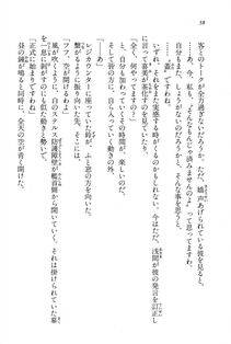 Kyoukai Senjou no Horizon BD Special Mininovel Vol 8(4B) - Photo #42