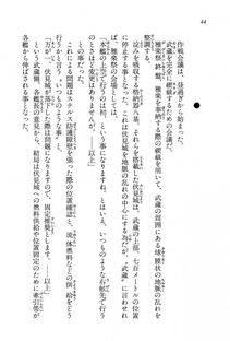 Kyoukai Senjou no Horizon BD Special Mininovel Vol 8(4B) - Photo #48
