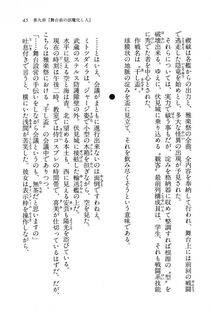 Kyoukai Senjou no Horizon BD Special Mininovel Vol 8(4B) - Photo #49
