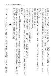 Kyoukai Senjou no Horizon BD Special Mininovel Vol 8(4B) - Photo #77