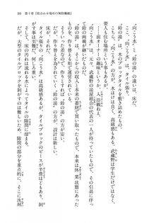 Kyoukai Senjou no Horizon BD Special Mininovel Vol 8(4B) - Photo #103