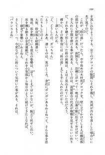 Kyoukai Senjou no Horizon BD Special Mininovel Vol 8(4B) - Photo #104