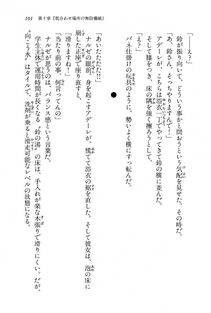 Kyoukai Senjou no Horizon BD Special Mininovel Vol 8(4B) - Photo #105