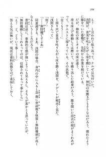 Kyoukai Senjou no Horizon BD Special Mininovel Vol 8(4B) - Photo #108