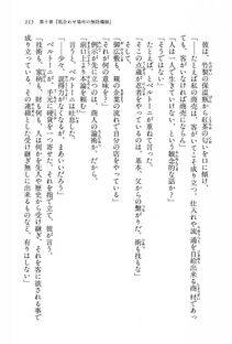 Kyoukai Senjou no Horizon BD Special Mininovel Vol 8(4B) - Photo #119