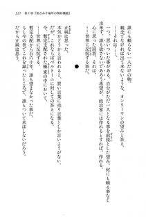 Kyoukai Senjou no Horizon BD Special Mininovel Vol 8(4B) - Photo #121