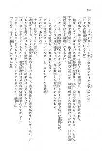 Kyoukai Senjou no Horizon BD Special Mininovel Vol 8(4B) - Photo #134
