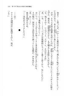 Kyoukai Senjou no Horizon BD Special Mininovel Vol 8(4B) - Photo #135