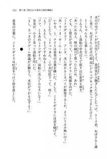 Kyoukai Senjou no Horizon BD Special Mininovel Vol 8(4B) - Photo #137