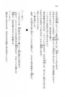 Kyoukai Senjou no Horizon BD Special Mininovel Vol 8(4B) - Photo #138