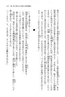 Kyoukai Senjou no Horizon BD Special Mininovel Vol 8(4B) - Photo #141