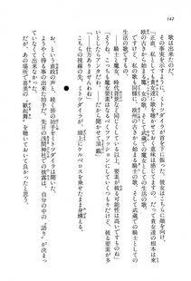 Kyoukai Senjou no Horizon BD Special Mininovel Vol 8(4B) - Photo #146