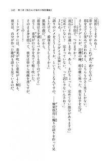 Kyoukai Senjou no Horizon BD Special Mininovel Vol 8(4B) - Photo #149