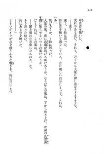 Kyoukai Senjou no Horizon BD Special Mininovel Vol 8(4B) - Photo #152