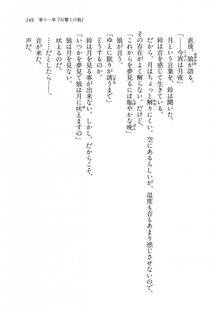 Kyoukai Senjou no Horizon BD Special Mininovel Vol 8(4B) - Photo #153