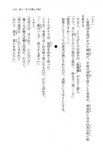 Kyoukai Senjou no Horizon BD Special Mininovel Vol 8(4B) - Photo #157