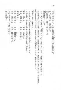 Kyoukai Senjou no Horizon BD Special Mininovel Vol 8(4B) - Photo #160