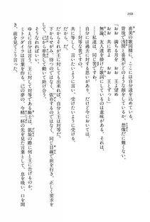 Kyoukai Senjou no Horizon BD Special Mininovel Vol 8(4B) - Photo #164
