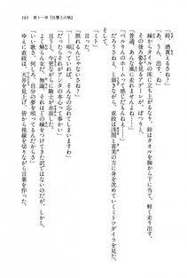 Kyoukai Senjou no Horizon BD Special Mininovel Vol 8(4B) - Photo #169