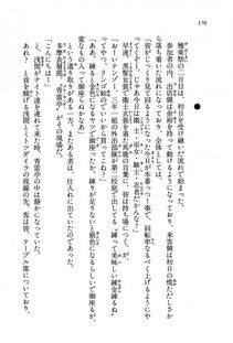 Kyoukai Senjou no Horizon BD Special Mininovel Vol 8(4B) - Photo #174