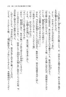 Kyoukai Senjou no Horizon BD Special Mininovel Vol 8(4B) - Photo #177