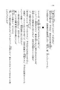 Kyoukai Senjou no Horizon BD Special Mininovel Vol 8(4B) - Photo #182