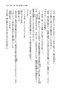 Kyoukai Senjou no Horizon BD Special Mininovel Vol 8(4B) - Photo #183