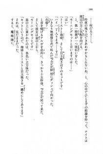 Kyoukai Senjou no Horizon BD Special Mininovel Vol 8(4B) - Photo #184