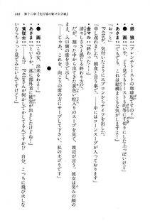 Kyoukai Senjou no Horizon BD Special Mininovel Vol 8(4B) - Photo #185