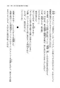 Kyoukai Senjou no Horizon BD Special Mininovel Vol 8(4B) - Photo #187