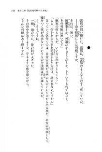 Kyoukai Senjou no Horizon BD Special Mininovel Vol 8(4B) - Photo #197