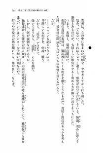 Kyoukai Senjou no Horizon BD Special Mininovel Vol 8(4B) - Photo #205