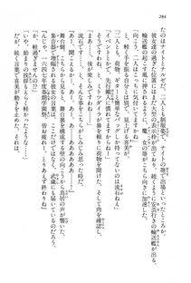 Kyoukai Senjou no Horizon BD Special Mininovel Vol 8(4B) - Photo #288