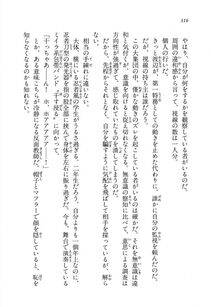 Kyoukai Senjou no Horizon BD Special Mininovel Vol 8(4B) - Photo #320