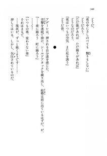 Kyoukai Senjou no Horizon BD Special Mininovel Vol 8(4B) - Photo #350