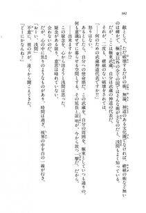 Kyoukai Senjou no Horizon BD Special Mininovel Vol 8(4B) - Photo #386