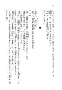 Kyoukai Senjou no Horizon BD Special Mininovel Vol 8(4B) - Photo #388