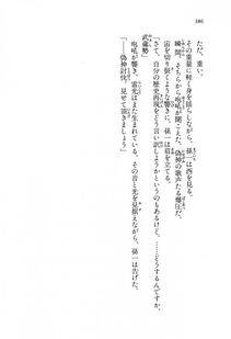 Kyoukai Senjou no Horizon BD Special Mininovel Vol 8(4B) - Photo #390