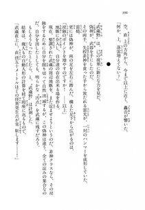 Kyoukai Senjou no Horizon BD Special Mininovel Vol 8(4B) - Photo #394