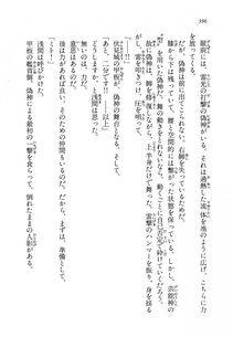 Kyoukai Senjou no Horizon BD Special Mininovel Vol 8(4B) - Photo #400