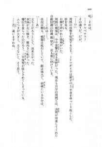 Kyoukai Senjou no Horizon BD Special Mininovel Vol 8(4B) - Photo #404