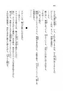 Kyoukai Senjou no Horizon BD Special Mininovel Vol 8(4B) - Photo #406