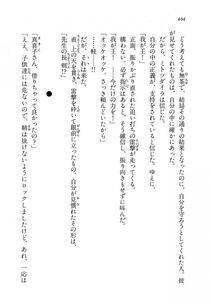 Kyoukai Senjou no Horizon BD Special Mininovel Vol 8(4B) - Photo #408