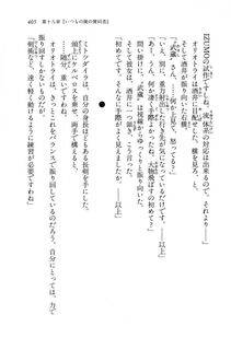Kyoukai Senjou no Horizon BD Special Mininovel Vol 8(4B) - Photo #409