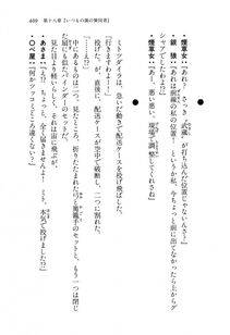 Kyoukai Senjou no Horizon BD Special Mininovel Vol 8(4B) - Photo #413