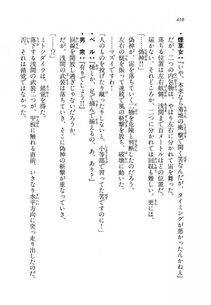 Kyoukai Senjou no Horizon BD Special Mininovel Vol 8(4B) - Photo #414