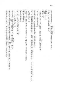Kyoukai Senjou no Horizon BD Special Mininovel Vol 8(4B) - Photo #416