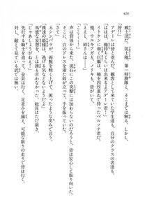 Kyoukai Senjou no Horizon BD Special Mininovel Vol 8(4B) - Photo #420