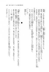 Kyoukai Senjou no Horizon BD Special Mininovel Vol 8(4B) - Photo #421