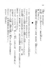 Kyoukai Senjou no Horizon BD Special Mininovel Vol 8(4B) - Photo #422